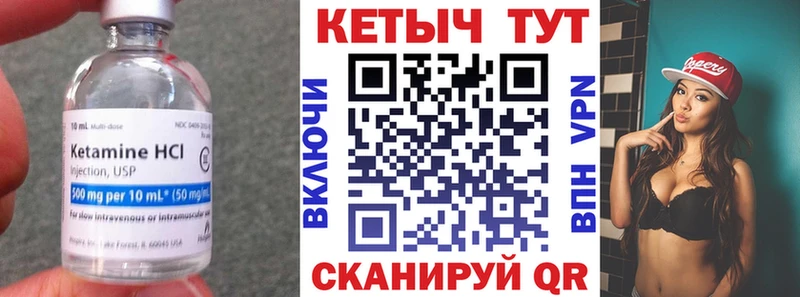 КЕТАМИН VHQ  Купить где  Кувшиново 