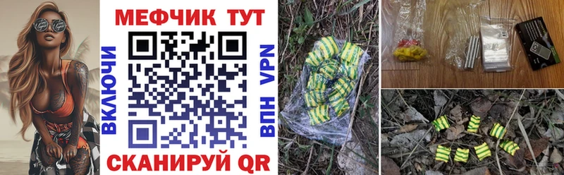 Купить  Кувшиново  Мефедрон 4 MMC 