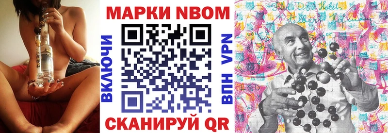 Купить где  Кувшиново  Марки 25I-NBOMe 1500мкг 
